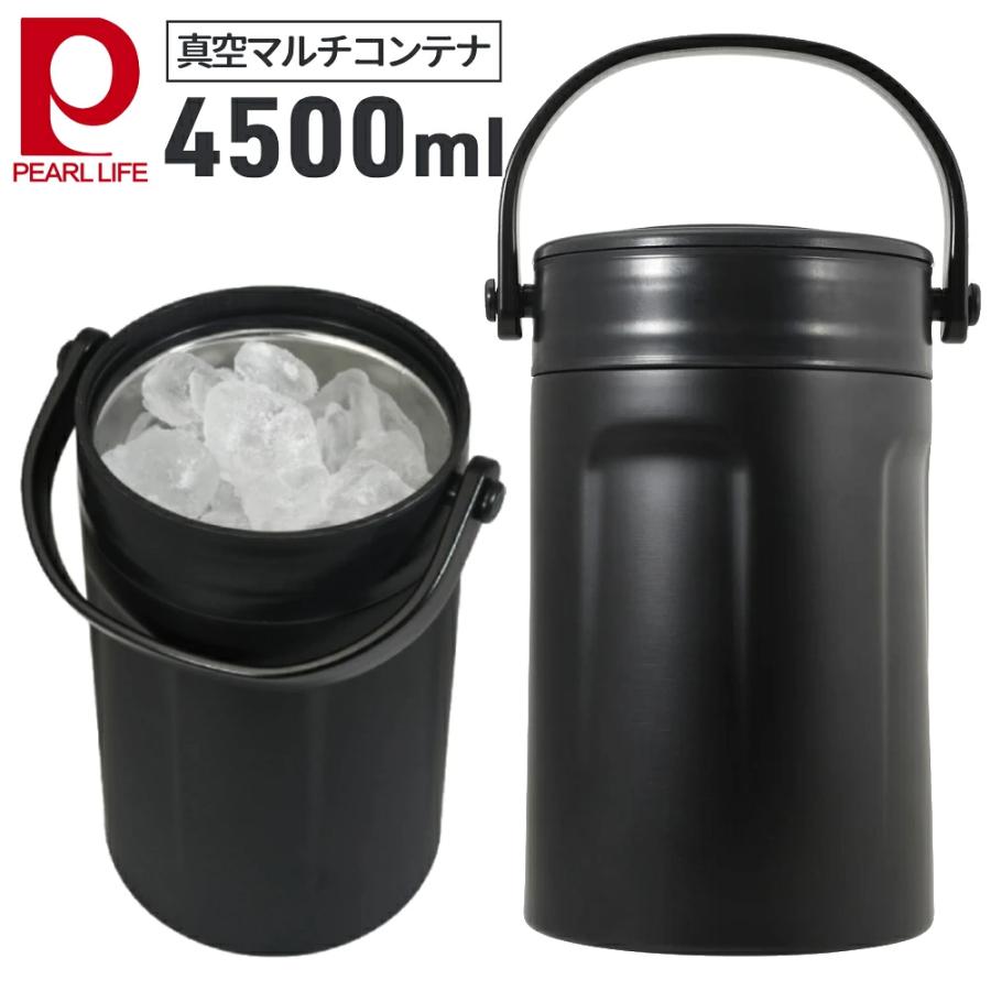 アイスコンテナ 4.5L ウォータージャグ 小型 アウトドア キャンプ アイスペール 溶けない 真空二重構造 氷 持ち運び 水筒 広口 大容量 ステンレス