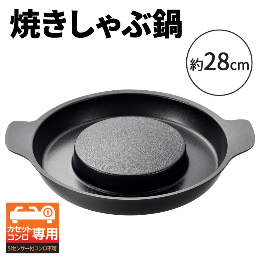 PEARL LIFE 焼きしゃぶ鍋 28cm ふっ素樹脂加工 アルミ鋳物製 パール