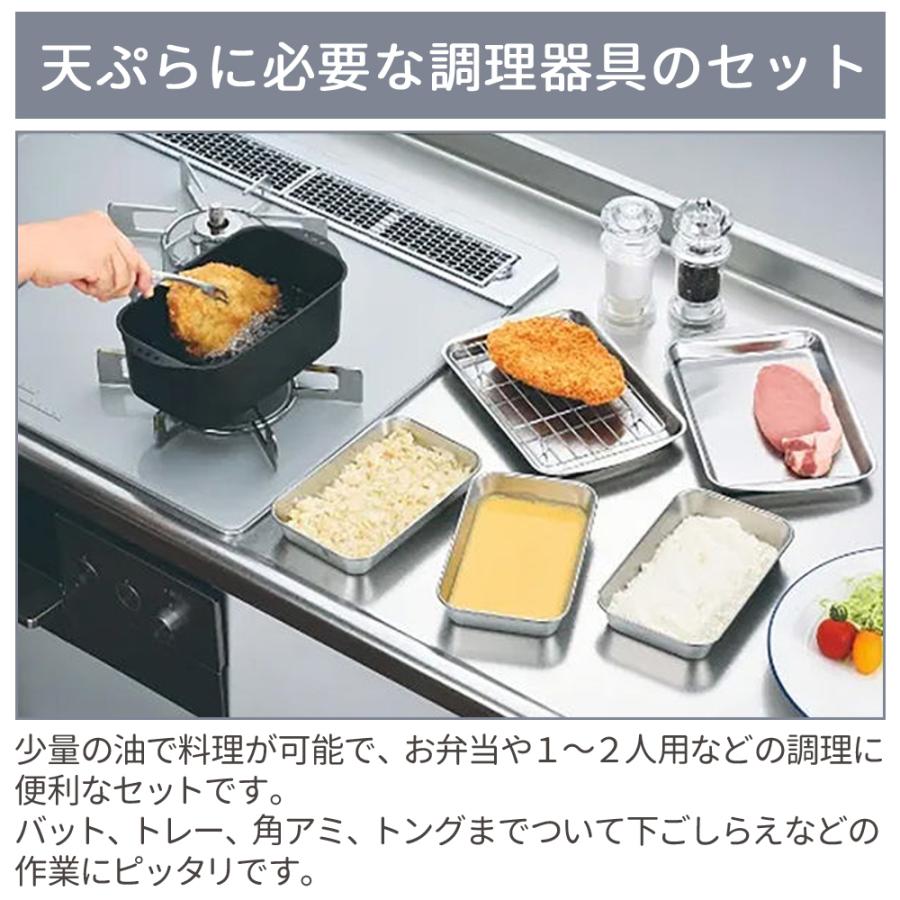 天ぷら鍋鍋 iIH 用ブラック 調理器具 キッチン用品 天ぷら鍋 鉄 揚げ物 鍋 ih 小さい 揚げ鍋 角型天ぷら鍋 揚げ物用鍋