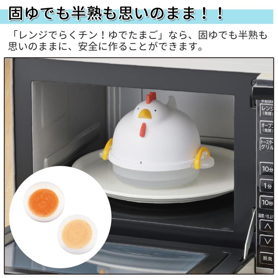 ゆでたまごメーカー ゆで卵メーカー レンジ ゆで卵 ゆで卵器