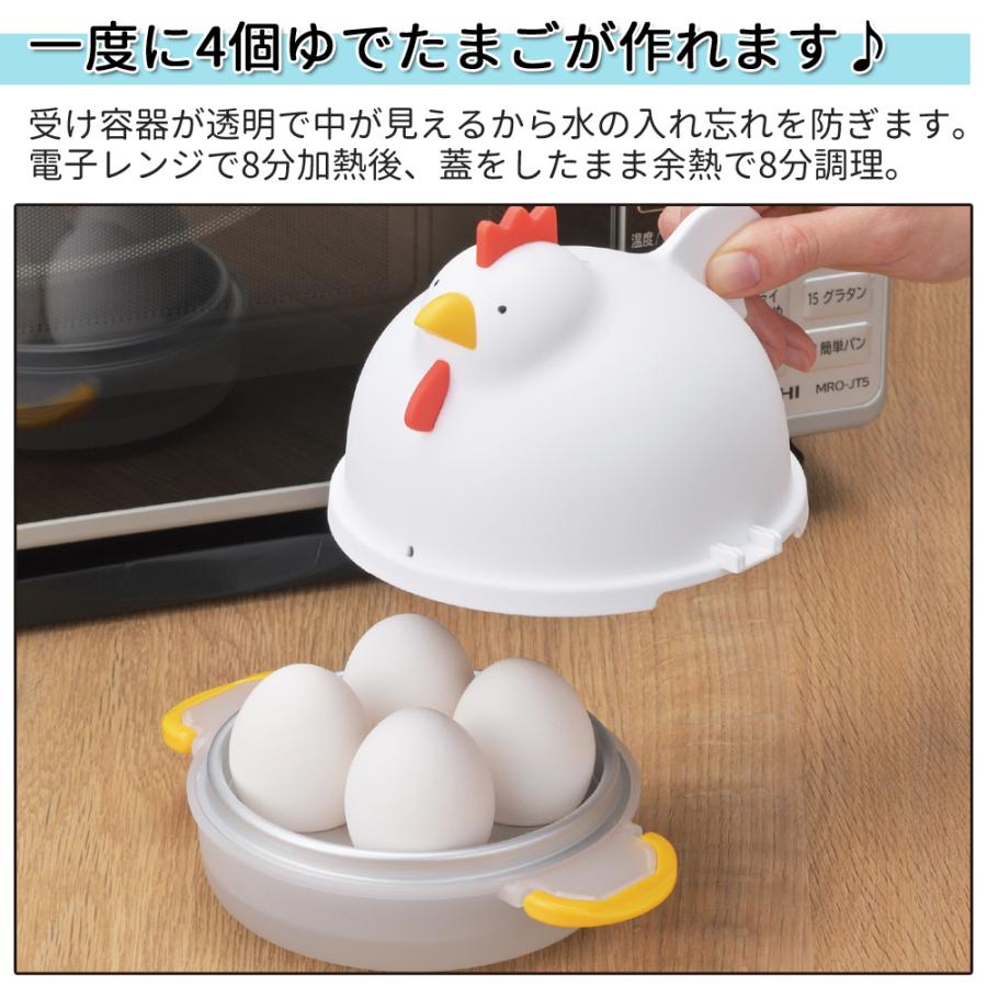 ゆでたまごメーカー ゆで卵メーカー レンジ ゆで卵 ゆで卵器