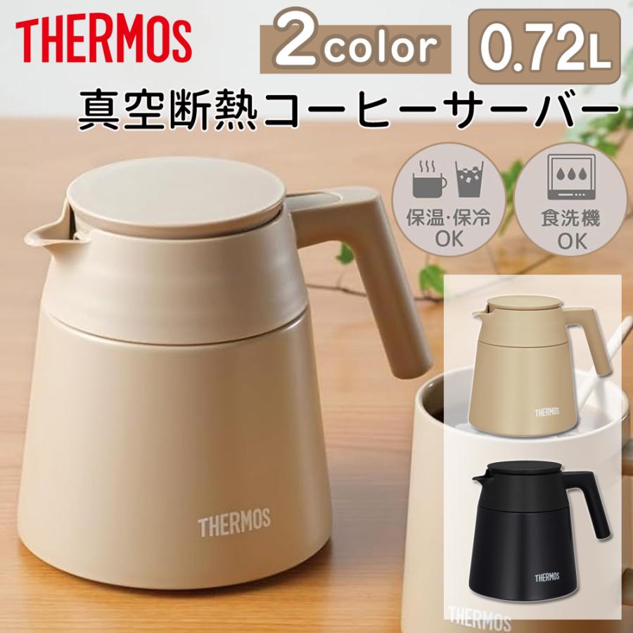 THERMOS（サーモス） 真空断熱 コーヒーサーバー 720ml THERMOS 保温