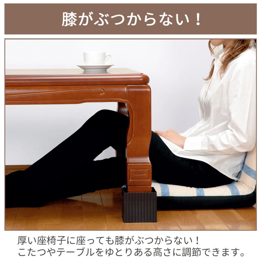 継足 継ぎ脚 ニューハイヒール 消臭剤入 4個組 こたつ 炬燵 テーブル