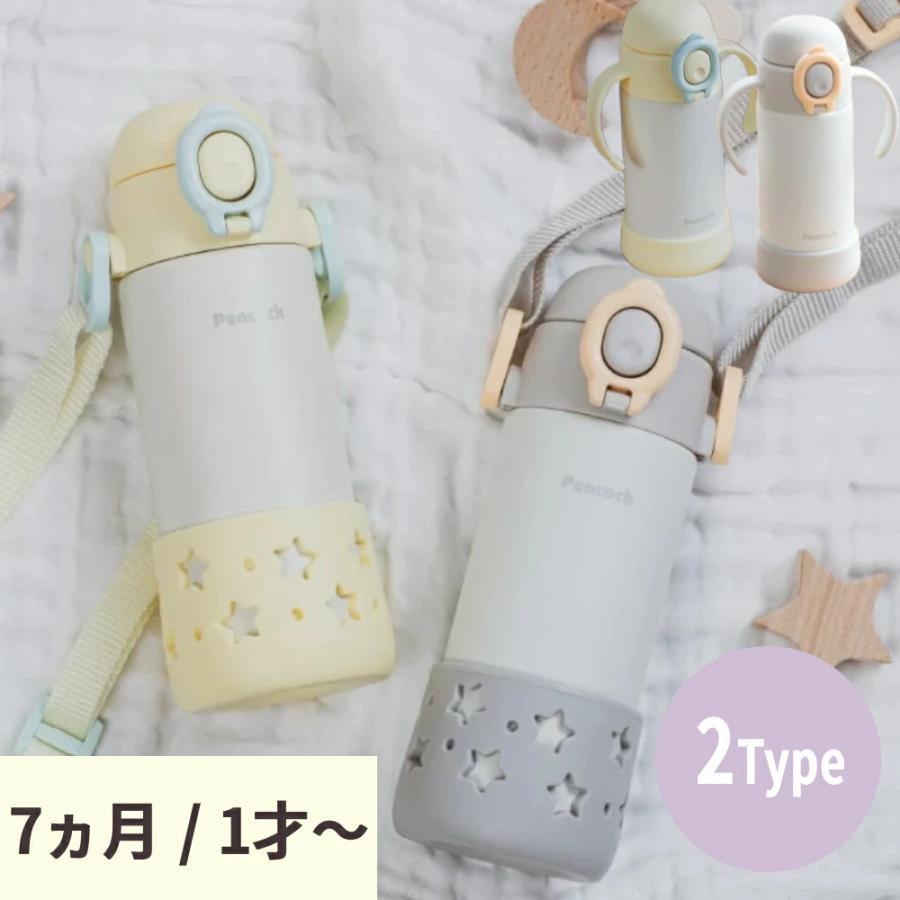 ピーコック魔法瓶工業 水筒 子供 キッズ 直飲み ワンタッチ 保冷