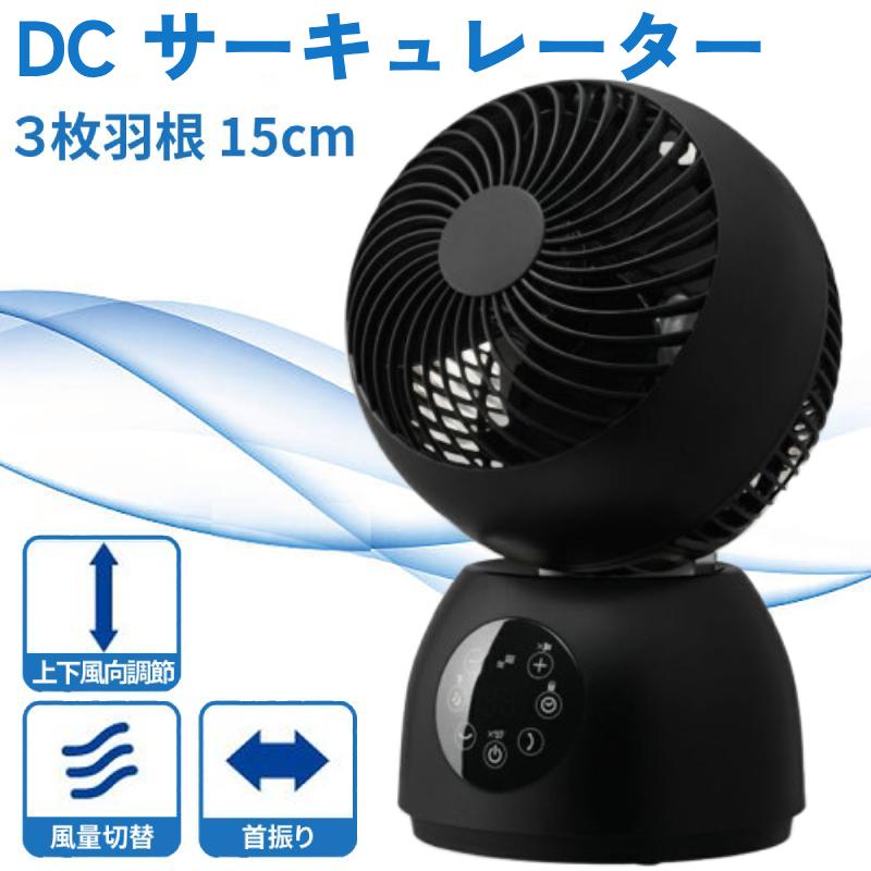 サーキュレーター dcモーター 扇風機 静音 リビング リモコン 首