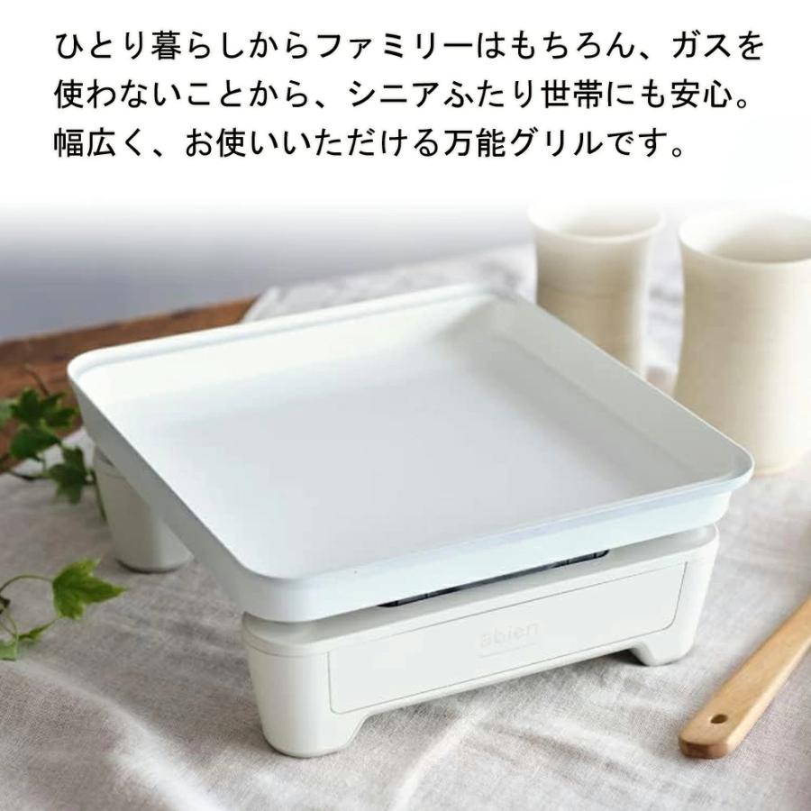 abien ホットプレート 一人用 焼肉 鍋 小型 コンパクト 1人用 1人