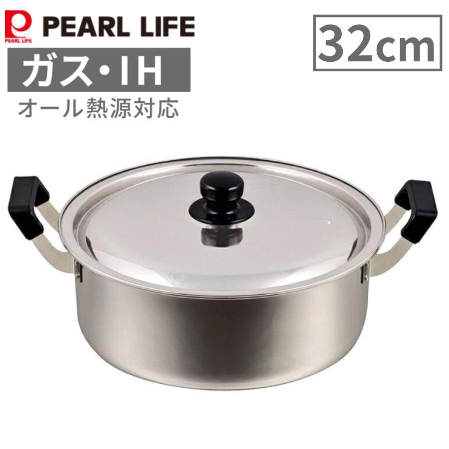 パール金属 両手鍋 32cm ステンレス HB-1797 IH対応 ガス火対応 鍋 ih