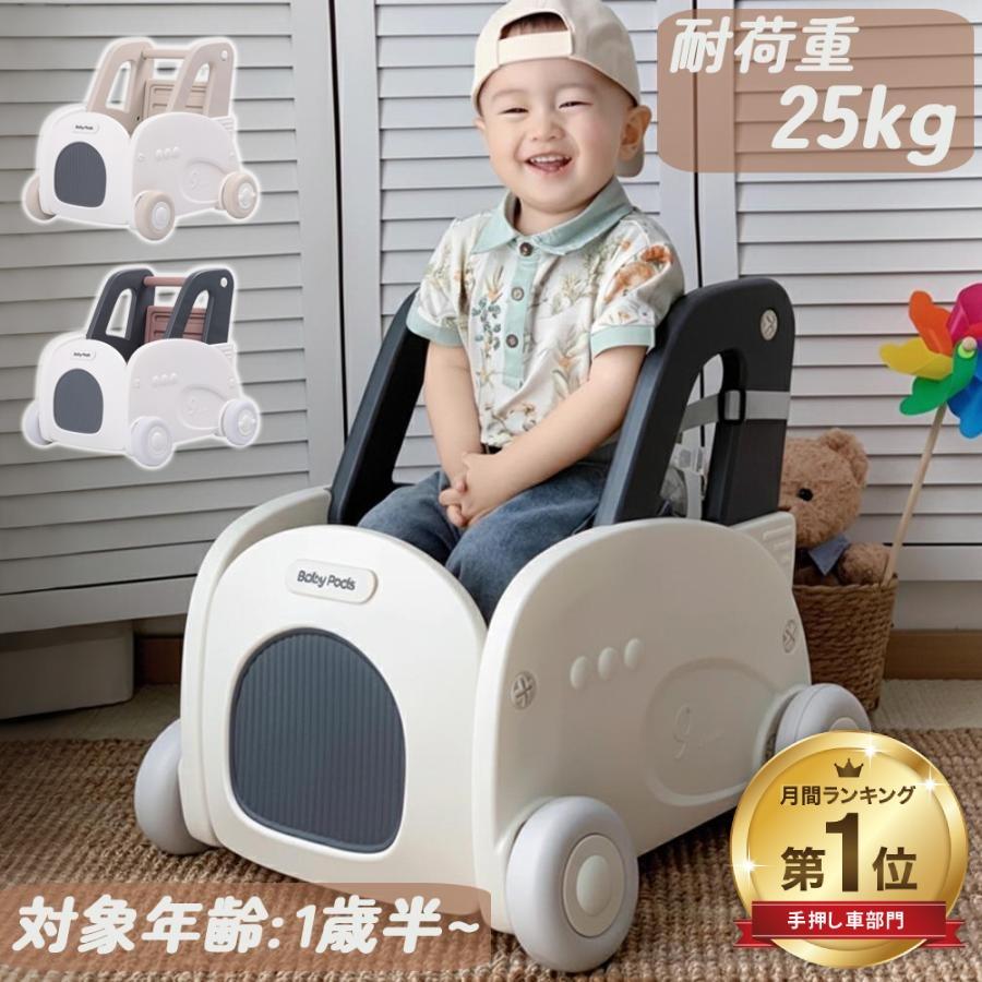 手押し車 赤ちゃん ベビーウォーカー ぬいぐるみ 収納 おもちゃ