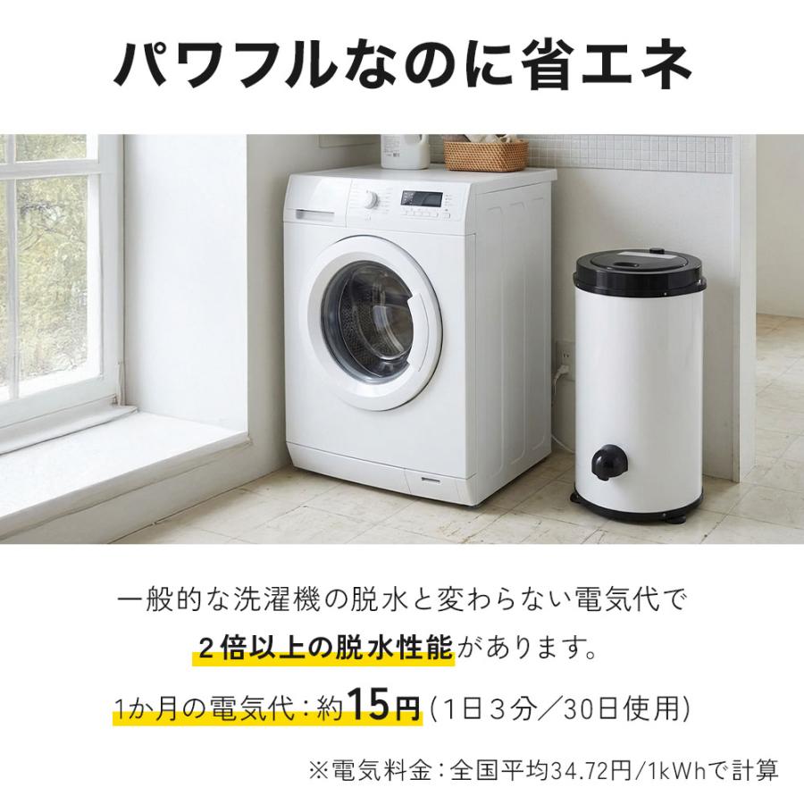 VERSOS（ベルソス） 脱水機 小型 電動 小型脱水機 脱水機能 軽量