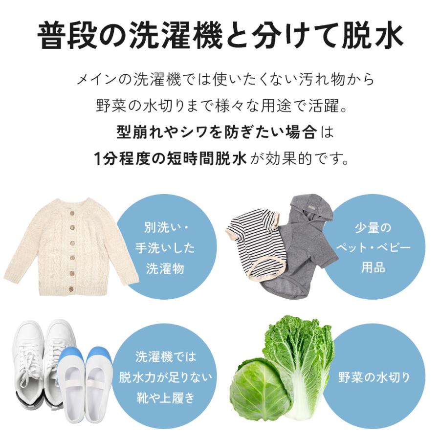 脱水機 小型 電動 小型脱水機 脱水機能 軽量 コンパクト 脱水 水切り ミニ脱水機 洗濯 汚れ物 別洗い 強力 1年保証 コンパクト脱水機 脱水器 ステンレス槽 | VERSOS | 07