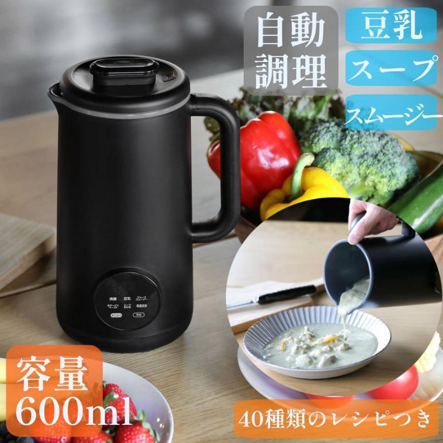 CB JAPAN スープメーカー 全自動 自動調理器 自動調理ポット 自動調理