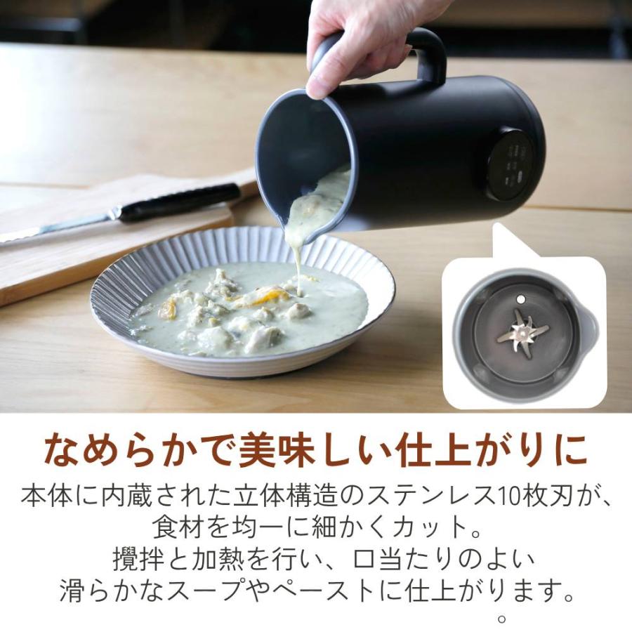 CB JAPAN（シービージャパン） スープメーカー 全自動 自動調理器 自動