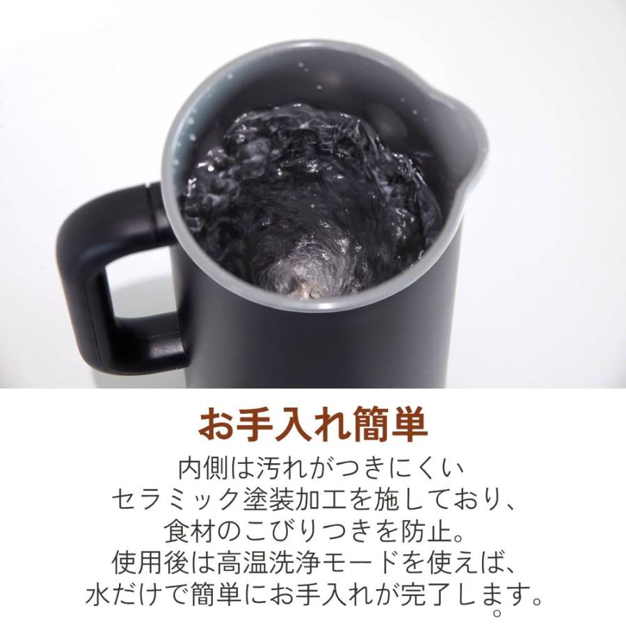 CB JAPAN（シービージャパン） スープメーカー 全自動 自動調理器 自動