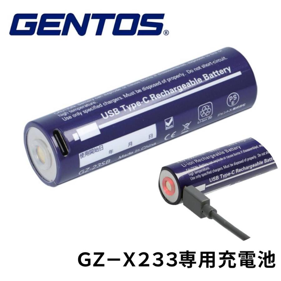 GENTOS（ジェントス） GZ-X233 専用充電池 電池 GZ-23SB バッテリー