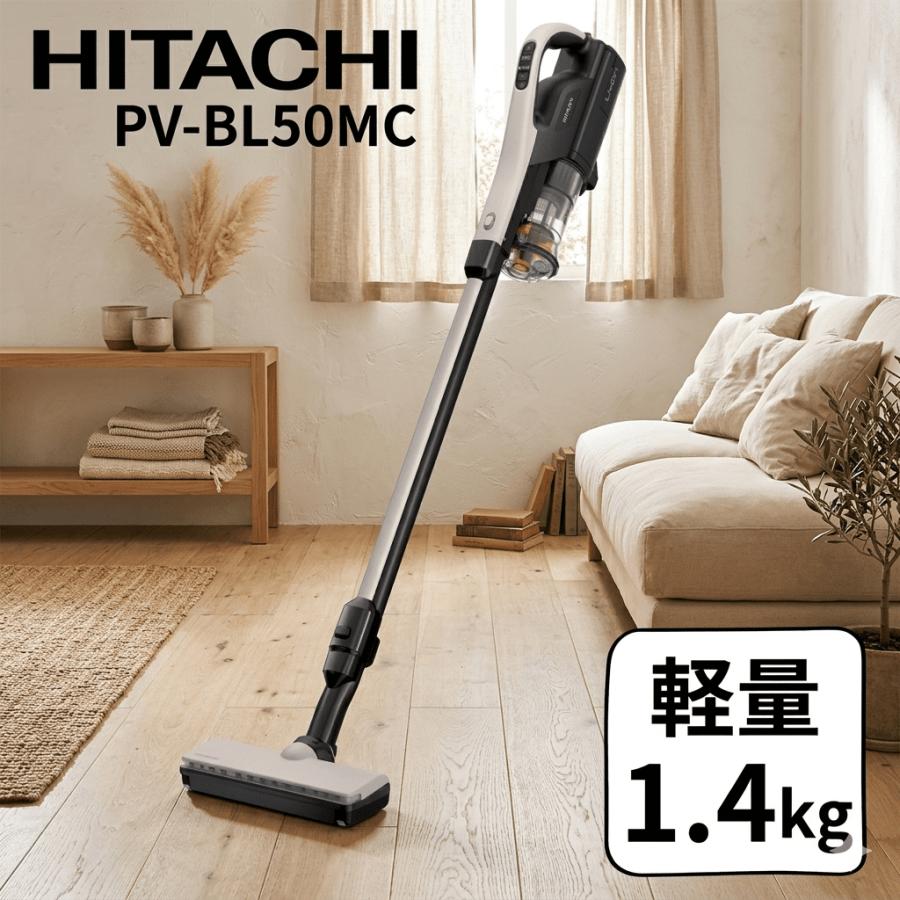 日立（HITACHI） 掃除機 PV-BL50M-C スティックタイプ パワかる