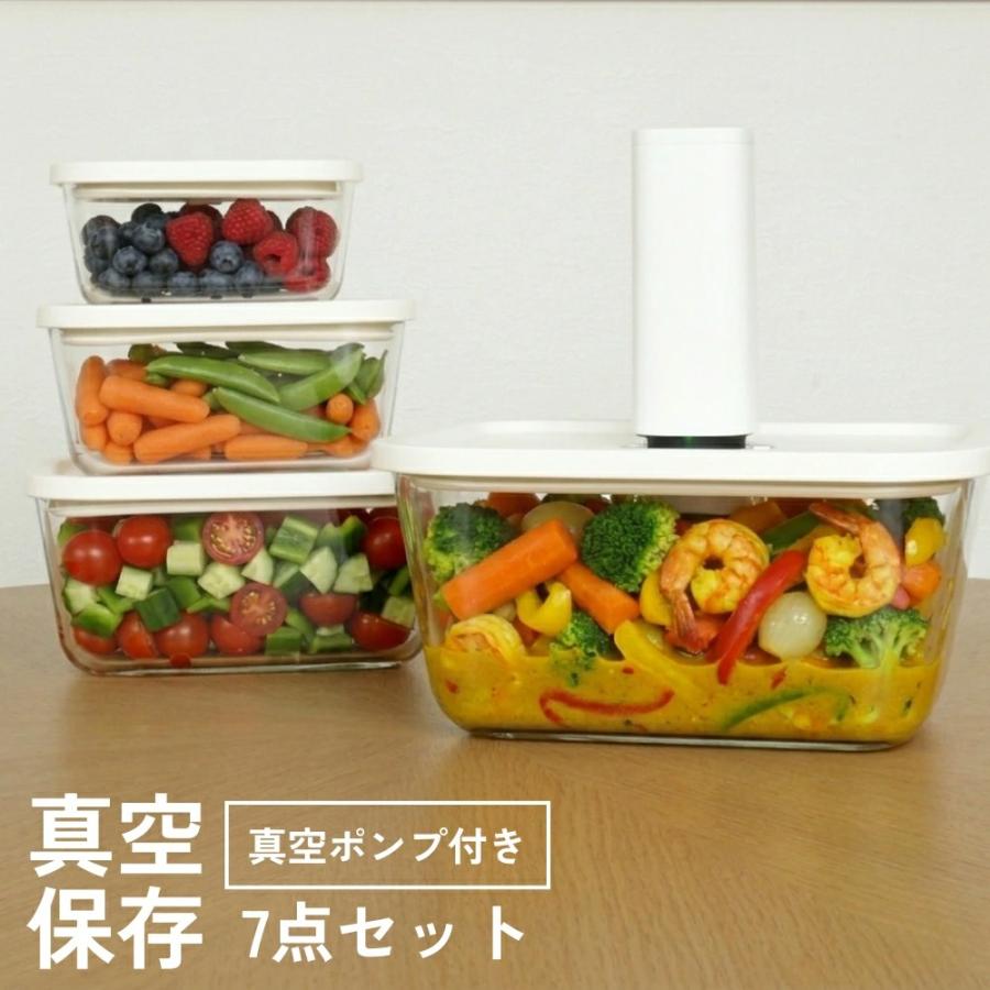 真空保存容器 7点セット 密閉 食品保存 真空ポンプ付属 漏れ防止 キャニスター 真空保存容器 7点 セット 電動 大容量 米 真空ポンプ 真空 保存袋 湯煎