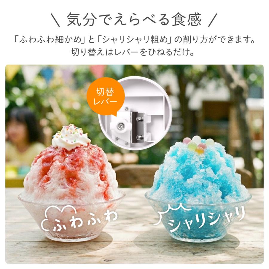 PEARL LIFE かき氷器 電動式 バラ氷 電動 自動 クーミィ かわいい