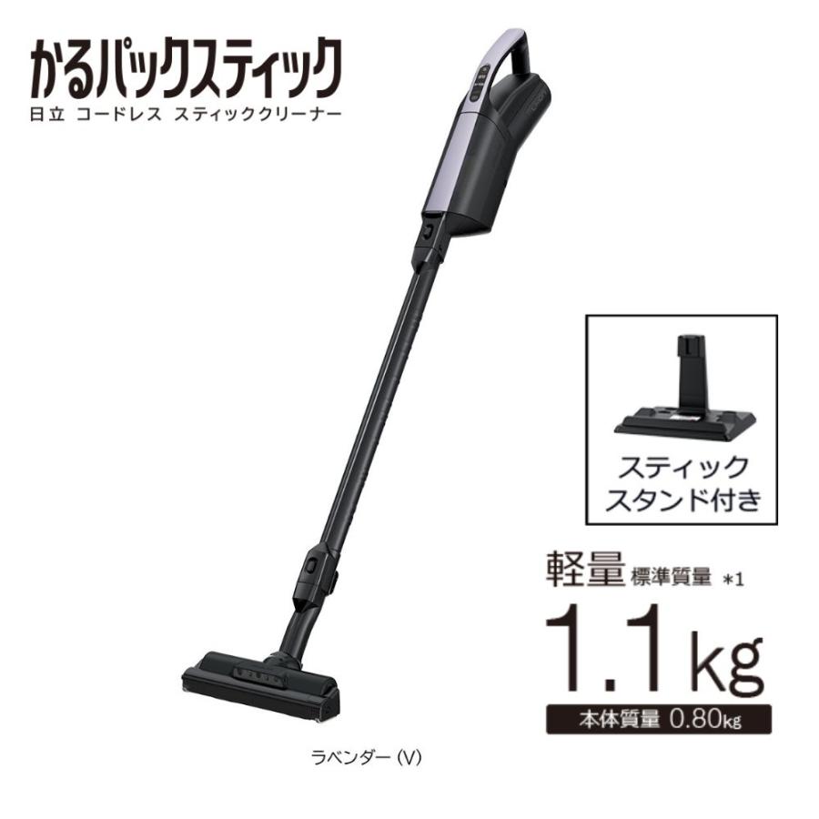 日立電気掃除機 かるパック 紙パック式 日立（HITACHI） 掃除機 紙パック式 パワフル 強力 軽量 コードレス