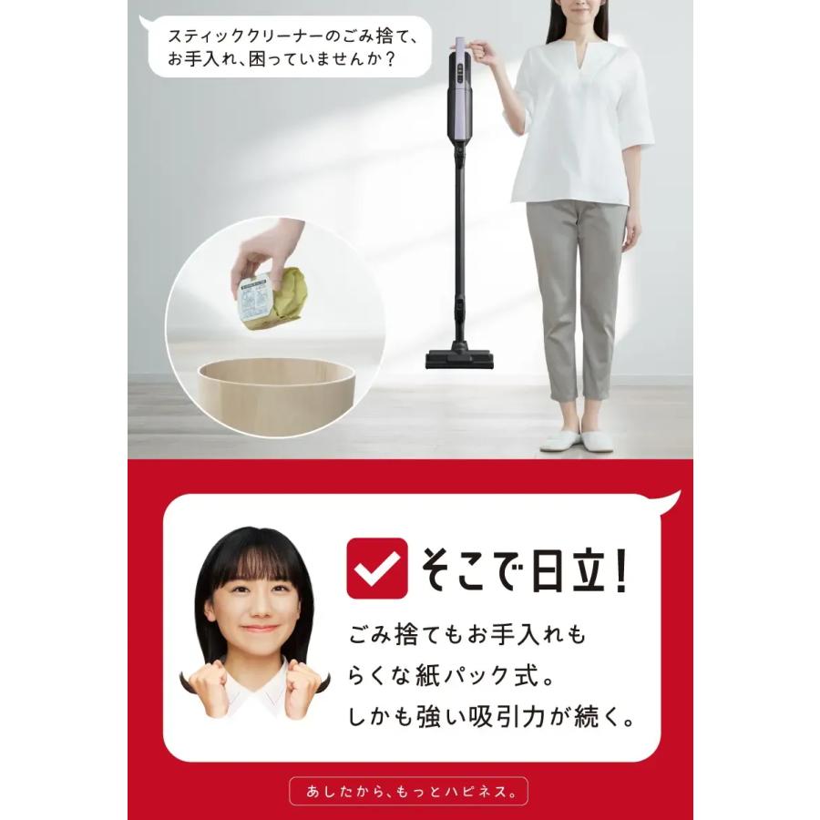 日立（HITACHI） 掃除機 紙パック式 パワフル 強力 軽量 コードレス