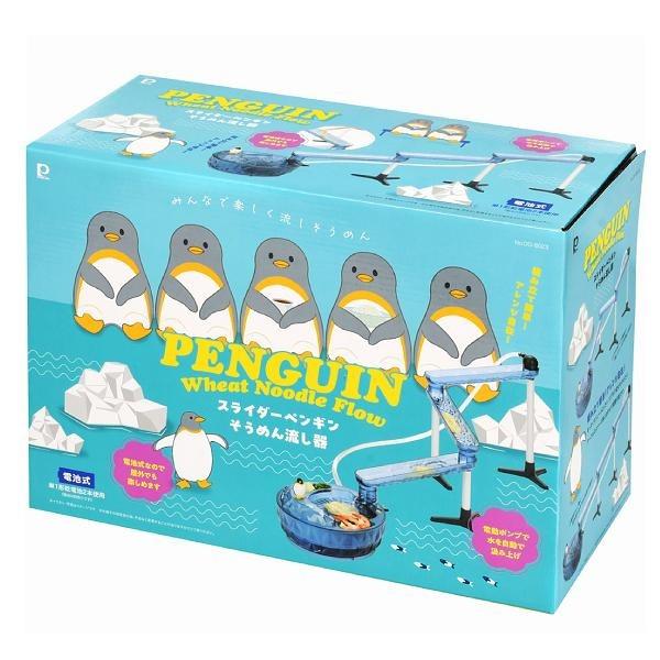 流しそうめん しろくま ペンギン 流しそうめん機 流しそうめん器
