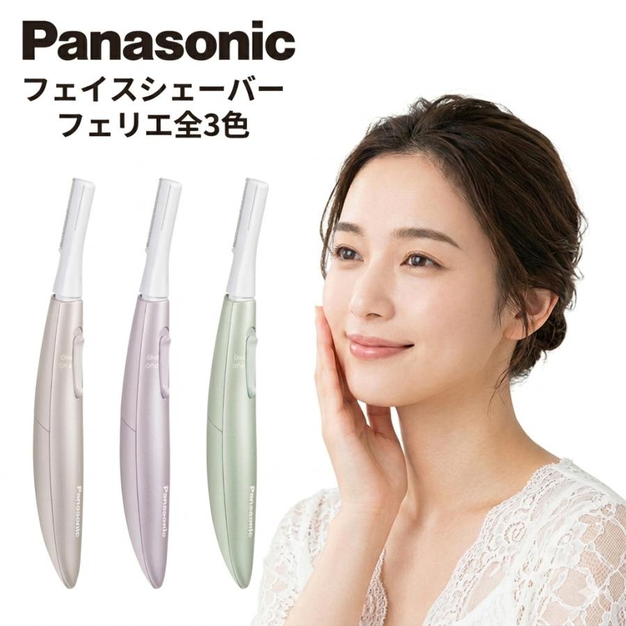 フェイスシェーバー 眉毛シェーバー シェーバー 女性 パナソニック フェリエ 産毛 ウブ毛 うぶ毛 ES-WF53 panasonic（Yahoo!・アイリストップマート）