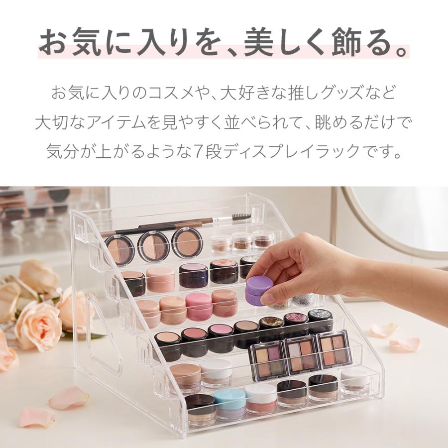コスメ収納ケース 7段 クリア コスメ収納ラック フィギュアスタンド
