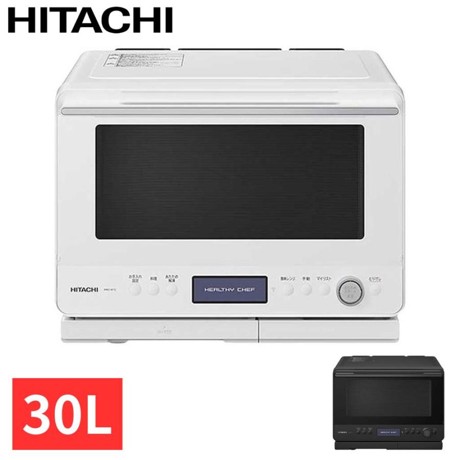 日立（HITACHI） スチーム オーブンレンジ 30L ワイド フラット
