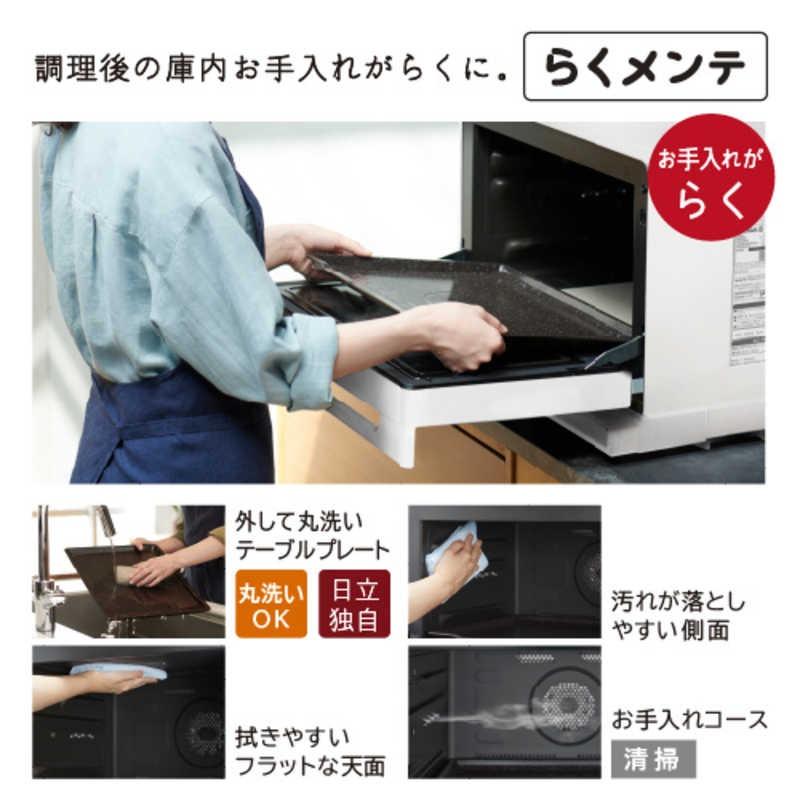 日立（HITACHI） スチーム オーブンレンジ 30L ワイド フラット