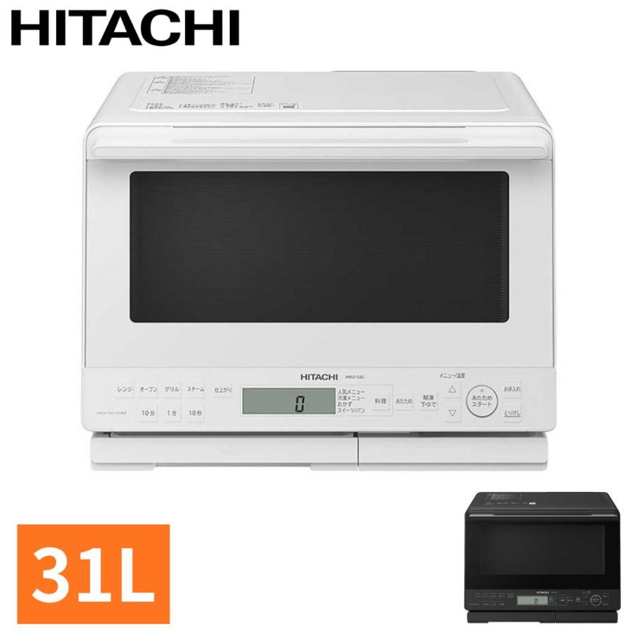 日立（HITACHI） スチーム オーブンレンジ 31L ワイド フラット