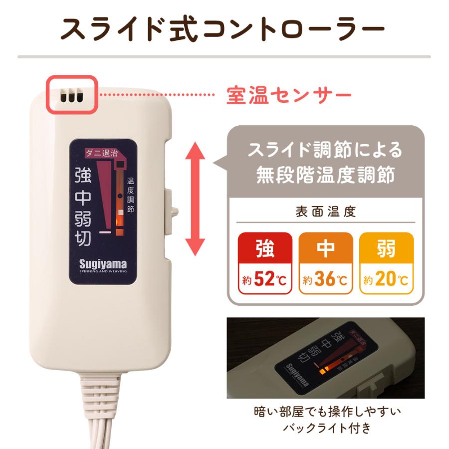 電気毛布 敷き毛布 掛け毛布 シングル 2枚セット 188×130cm 室温センサー ダニ退治 丸洗い可能 毛布 日本製  洗濯可 丸洗い センサー 暖房 暖房器具 安い｜iristopmart123｜04