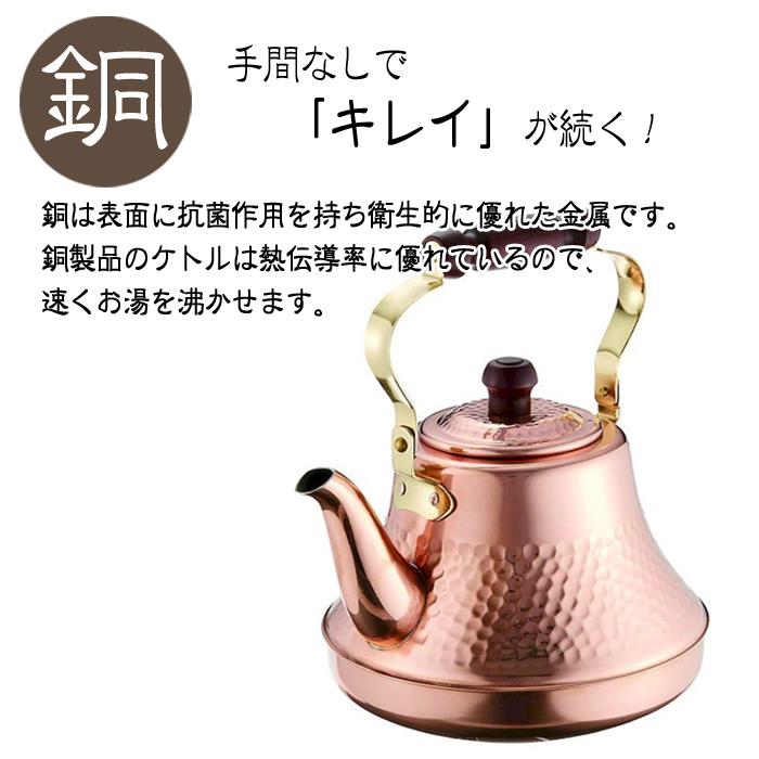 やかん 純銅 銅 銅製 ケトル クラッシーケトル 2.5L 日本製 ガス火専用 銅ケトル 2.5リットル TY-8325 銅色