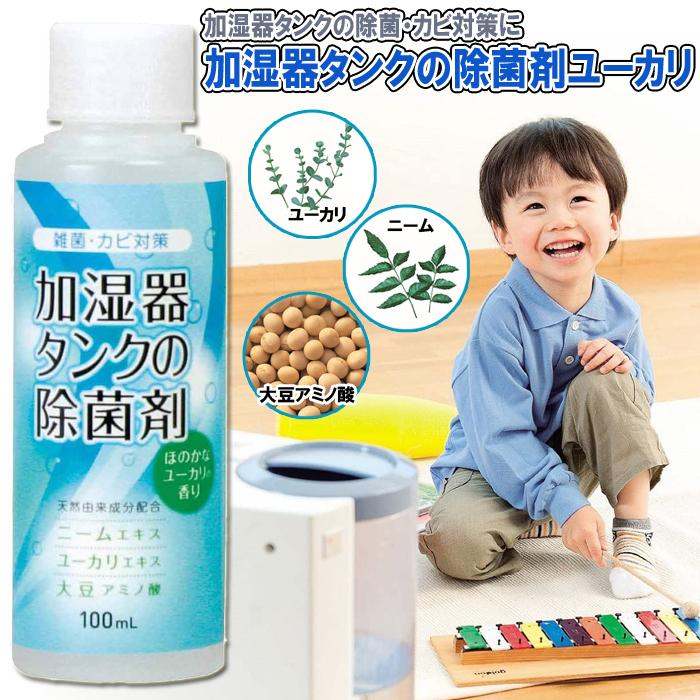 加湿器除菌剤 12本 加湿器除菌剤 12本 【公式通販】