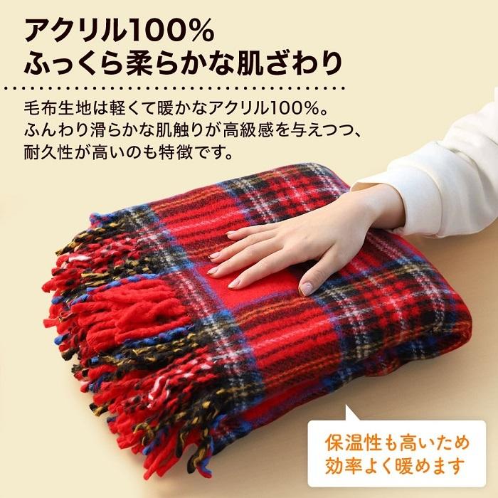電気毛布 ひざ掛け 電気ひざ掛け毛布 140×82cm 室温センサー ダニ退治
