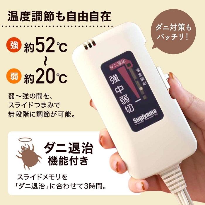電気毛布 ひざ掛け 電気ひざ掛け毛布 140×82cm 室温センサー ダニ退治