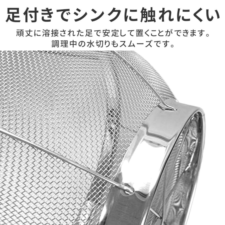ざる ステンレス 水切り 水切りざる ステンレス製 平ザル 水切れ浅ザル