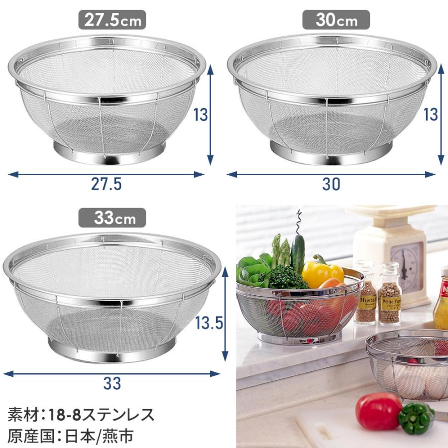ざる ステンレス 水切り 水切りざる ステンレス製 平ザル 水切れ浅ザル
