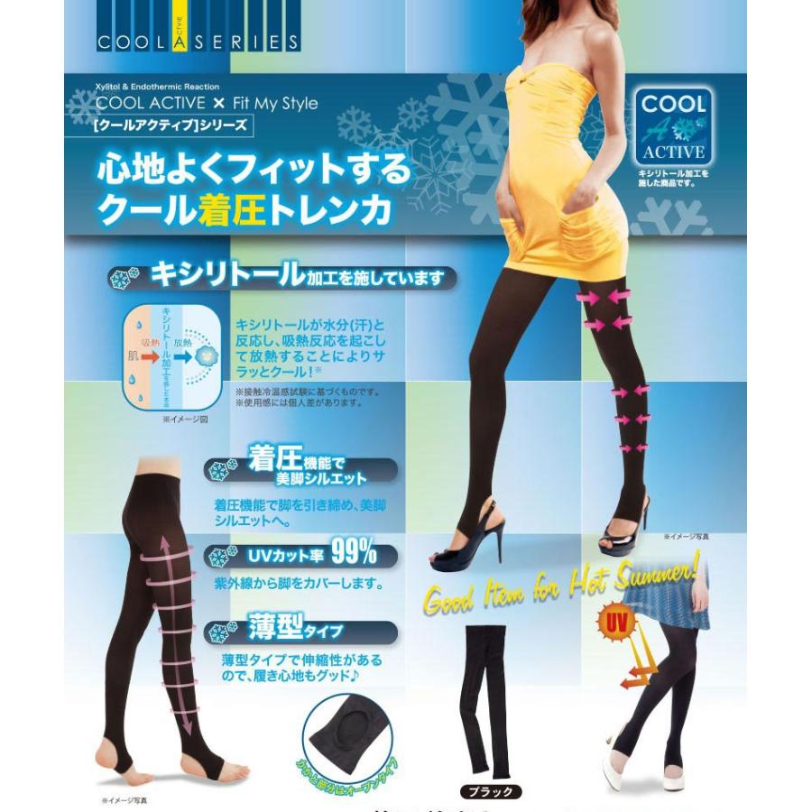 トレンカ レギンス Cool着圧美脚レギンス トレンカ M L 着圧サポーター サポーター 着圧スパッツ 美脚 スパッツ 紫外線対策 Uv Uvカット A アイリストップマート 通販 Yahoo ショッピング