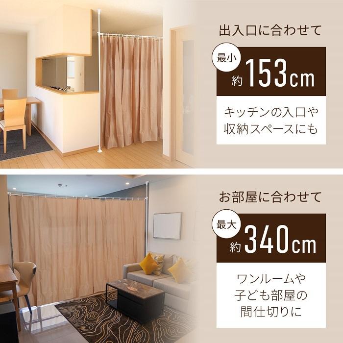品質保証 カーテンポール 3ポール パーテーション 仕切り つっぱり 高