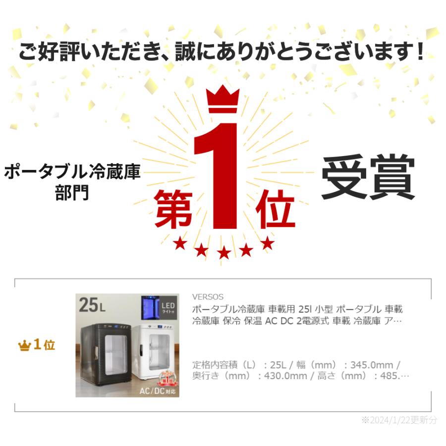 ポータブル冷蔵庫 車載用 25l 小型 ポータブル 車載冷蔵庫 保冷 保温 VERSOS ポータブル冷蔵庫 車載用 25l 小型 ポータブル 車載