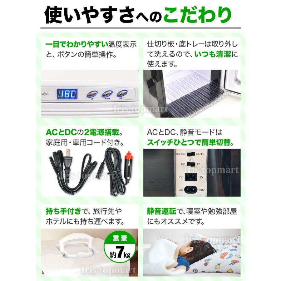 保冷温庫 小型 25L ポータブル 冷温庫 保冷 保温 AC DC 2電源式 車載 部屋用 温冷庫 メーカー1年間保証付き｜iristopmart123｜05