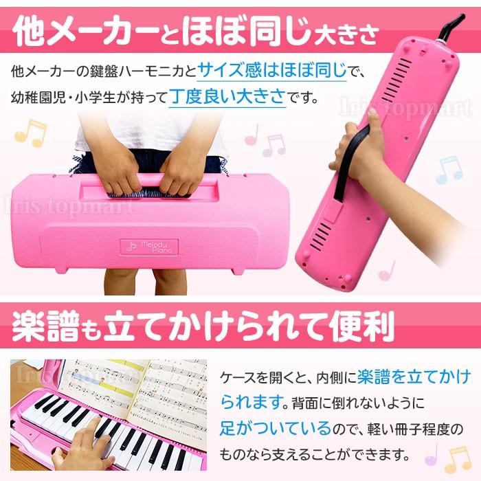 キョーリツ 5年保証 鍵盤ハーモニカ 全21色 32鍵盤 本体 セット 当店