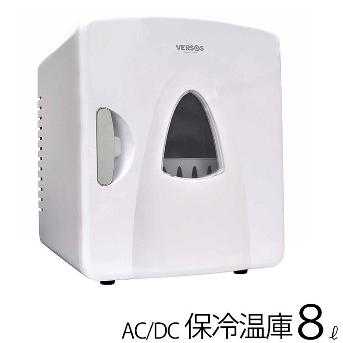 VERSOS ポータブル 保冷温庫 8L AC DC 2電源式 小型 冷温庫 保冷 保温 