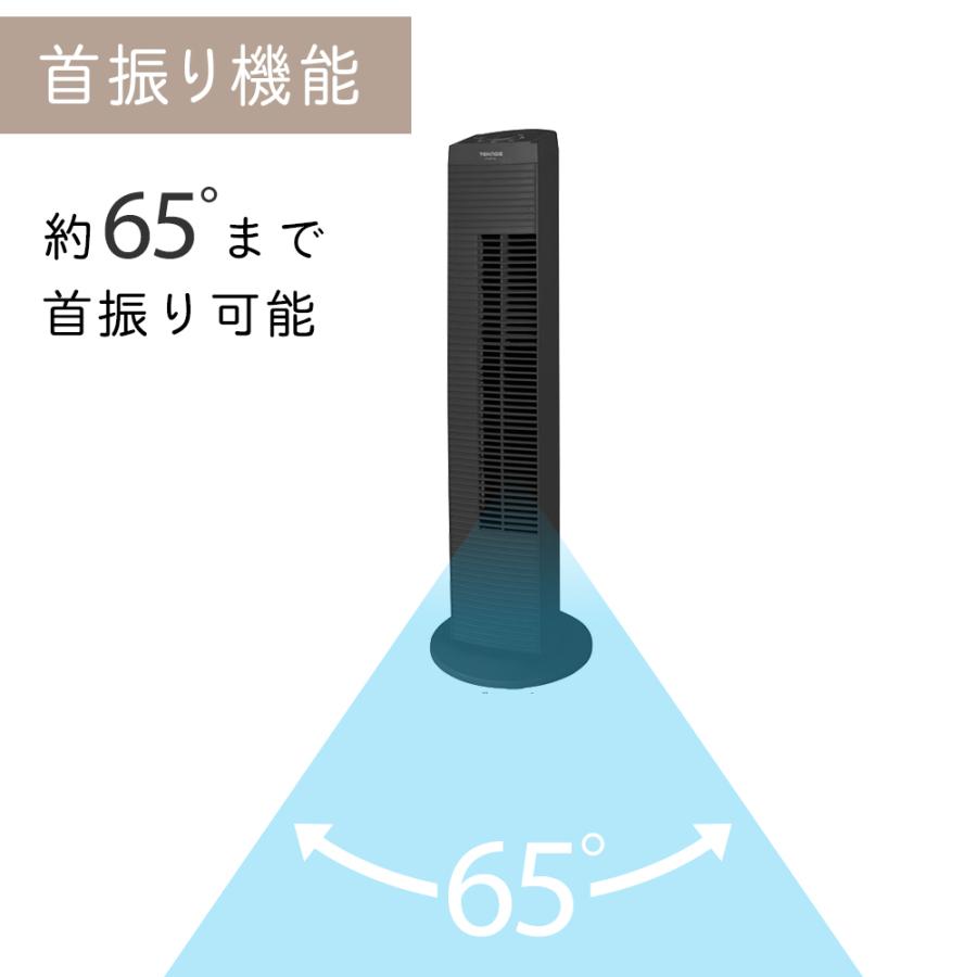 タワーファン 扇風機 スリム 首振り 風量調節 羽なし タワー型扇風機