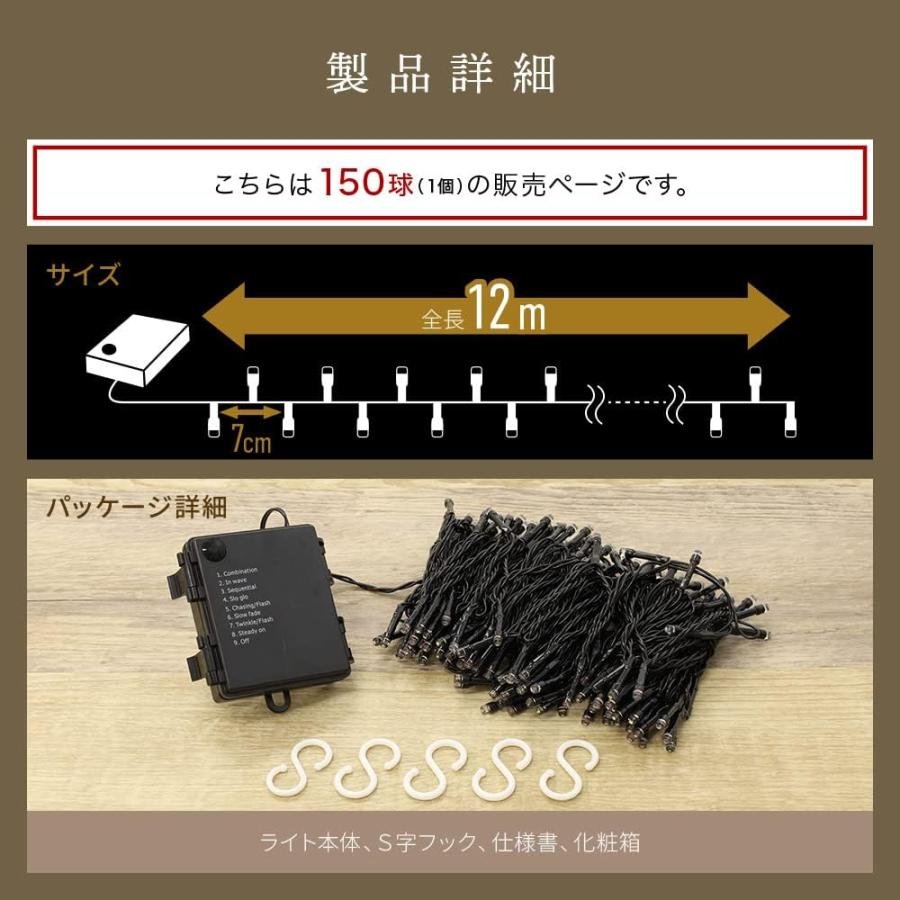 ツリーライト クリスマスツリー LEDライト 電飾 電池式 乾電池 150球 イルミネーションライト イルミネーション 部屋 壁 12m 屋外 室内 イルミ ツリー 飾り led | ブランド登録なし | 08