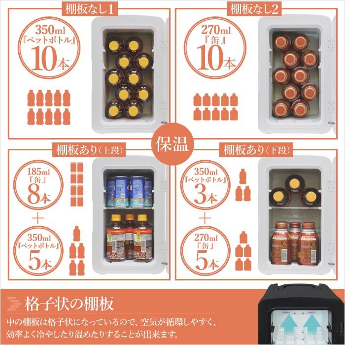 冷温庫 10L 小型 ポータブル 保冷温庫 コンパクト 保冷 保温 AC DC 2電源式 車載 部屋用 温冷庫 保冷庫 保温庫 10リットル｜iristopmart123｜06