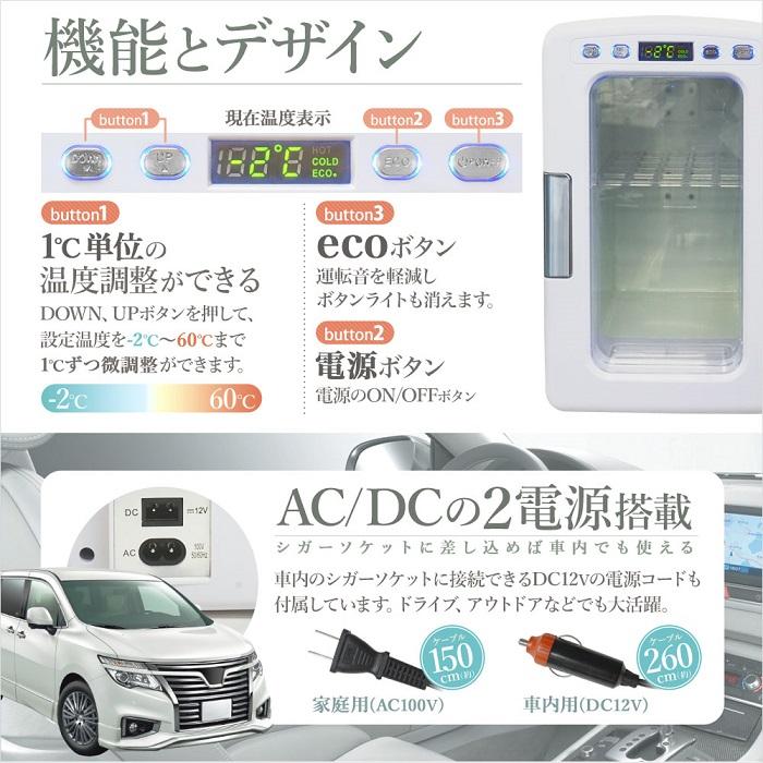 冷温庫 10L 小型 ポータブル 保冷温庫 コンパクト 保冷 保温 AC DC 2電源式 車載 部屋用 温冷庫 保冷庫 保温庫 10リットル｜iristopmart123｜07