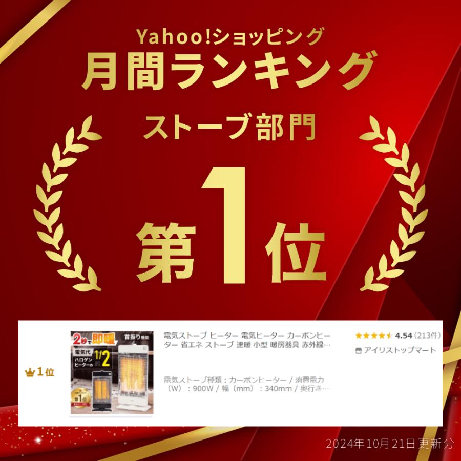 スイッチオンですぐ温かい900Wカーボンヒーター搭載・省エネ・節電・電気ストーブ/ヒーター [暖房器具］[送料無料］
KOIZUMI KKH-0981/W ホワイト　小泉成器 遠赤電気ストーブ カーボンヒーター コイズミ KKH0981 電気ストーブ ヒーター 電気ヒーター カーボンヒーター 900W 省エネ