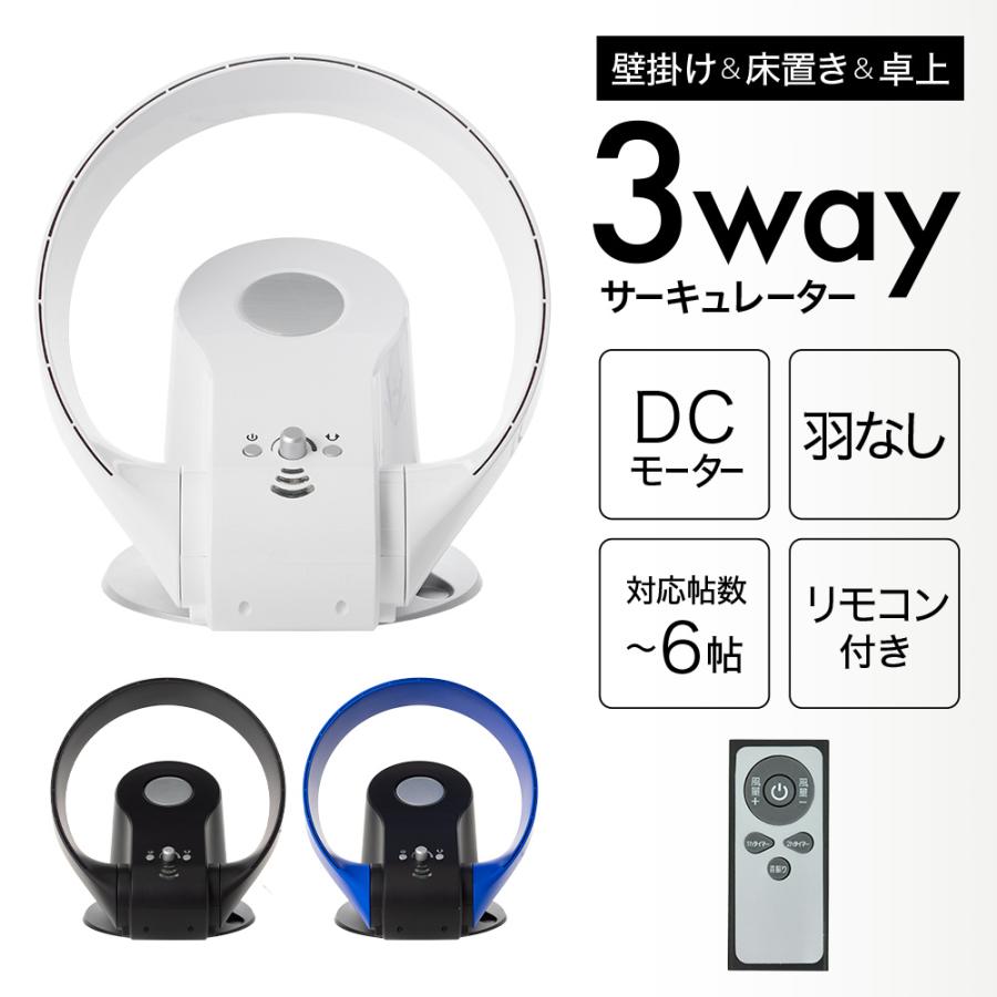 扇風機 dcモーター 羽なし サーキュレーター dc 壁掛け扇風機 壁掛け 静音 リモコン おしゃれ 安心 安全 羽根なし 羽なし扇風機 羽根なし扇風機｜iristopmart123｜06