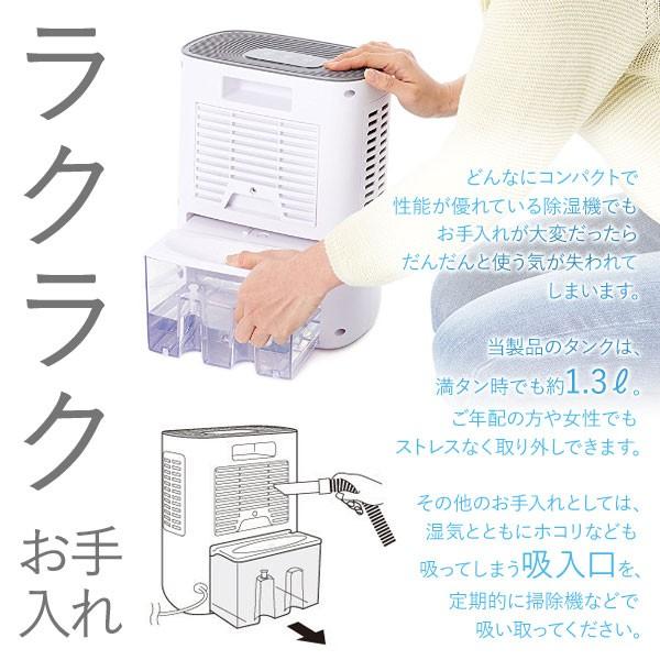 除湿機 ペルチェ式 コンパクト除湿機 衣類 乾燥 梅雨 湿気 結露 対策 洗濯物 部屋干し 自動停止 タイマー 機能搭載 Vs 550 A アイリストップマート 通販 Yahoo ショッピング