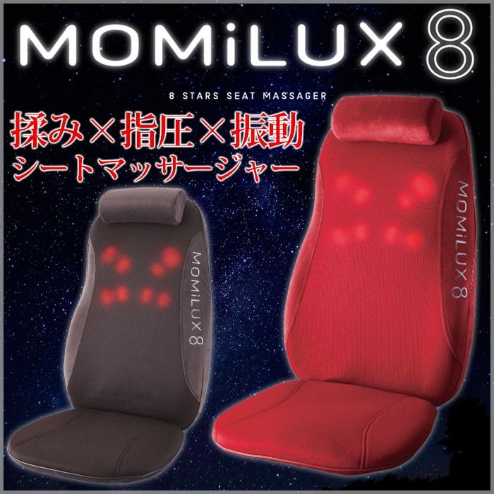 マッサージ器 シートマッサージャー 医療機器認定 背中 腰 8つのもみ玉 温感ヒーター 付き ドウシシャ モミラックス8 Dms 1501 A アイリストップマート 通販 Yahoo ショッピング